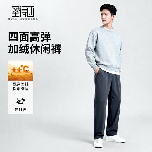 圣得西2025年冬季男士加绒休闲松紧长裤高弹保暖直筒时尚休闲裤 商品图3