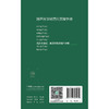 超声医学规范化实操手册——浅表小器官、血管和肌骨超声分册 张华斌 主编 一本简易可靠的相关的操作指南口袋书 人民卫生出版社 商品缩略图2
