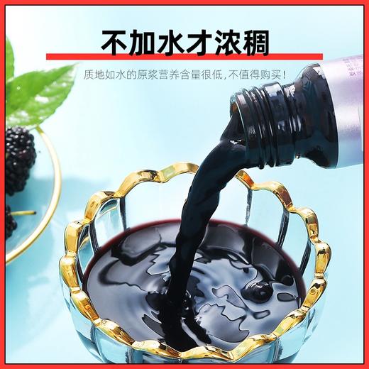 杞里香 桑葚原浆400ml(50ml*8瓶) 商品图1