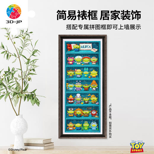 1000片 平面塑料拼图 H2349 全景长版拼图-玩具总动员系列-三眼怪的收藏柜 商品图5