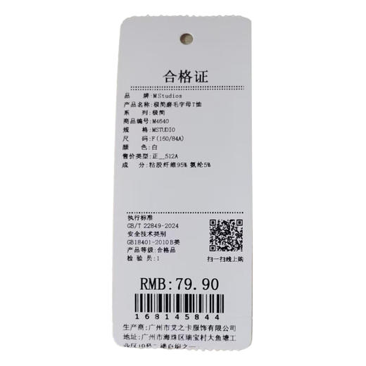 圆领基础极简磨毛字母T恤-纪念日百货门店同款168145836 商品图5