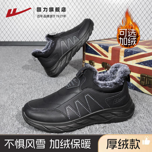 回力中老年棉鞋加绒保暖休闲鞋防泼水皮雪地靴冬季防寒爸爸健步鞋 商品图3