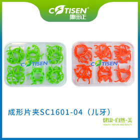 成形片夹SC1601-04（儿牙）