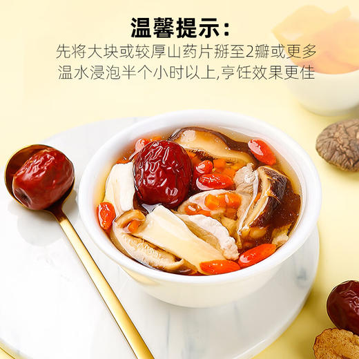 杞里香山药片500克（250g*2罐） 山药干片切片生晒无熏硫自然晾晒可打山药粉 商品图1