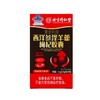 北京同仁堂（麦金利牌）西洋参淫羊藿枸杞胶囊 13.5g（0.45g/粒*30粒）*5瓶装 商品缩略图2