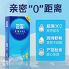 至薄002避孕套超薄裸入男用情正品安全套 商品缩略图0