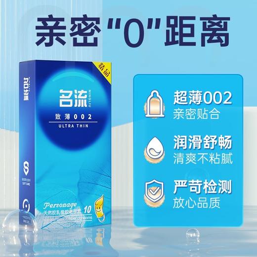 至薄002避孕套超薄裸入男用情正品安全套 商品图0