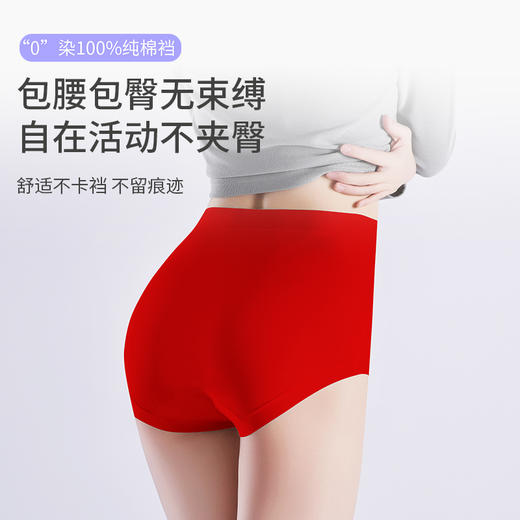 樱姿娜新年红内裤--女款棉小裤89008，3条礼盒装（中国红），纯棉底裆，亲肤柔软细腻 商品图0