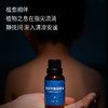 【香邦平衡按摩油】30ML尤加利与洋甘菊 商品缩略图2