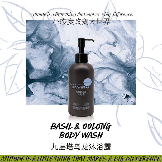 SkinAttitude原肌物语九层塔乌龙沐浴露 深层清洁保湿滋润留香持久 商品图2
