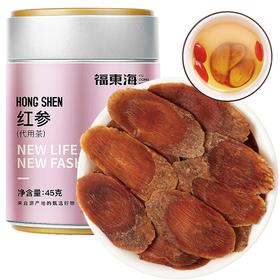 【福东海】红参45g/瓶  人身含片切片泡水