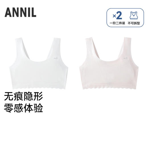 【实体店同款】女童内衣两件装春季新款安奈儿童装JG617095 商品图0
