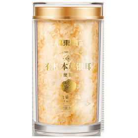 福东海有机本草银耳80克/瓶
