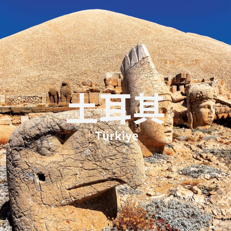 【年度计划】8.8-16 | 宝老师：两河源头·安条克 希腊化时代的风貌