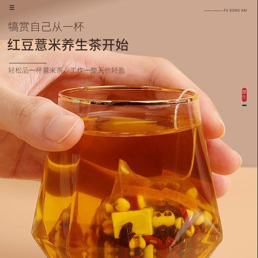 【福东海】红豆薏米茯苓茶200克/盒 商品图2