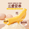 头厨奶黄香蕉包速食早餐水果奶黄包儿童面点香蕉造型可爱快手早餐 商品缩略图0