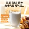 杞里香五黑豆浆粉250克 黑枸杞桑葚芝麻藜麦黑米豆粉滋补营养代早餐便携 五黑豆浆粉 250g*1盒 商品缩略图2