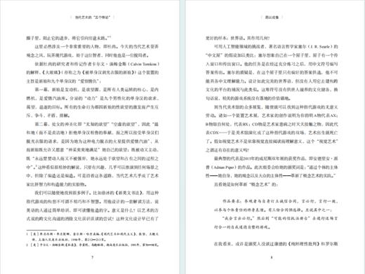 思以成像：当代艺术的观念生产 商品图3