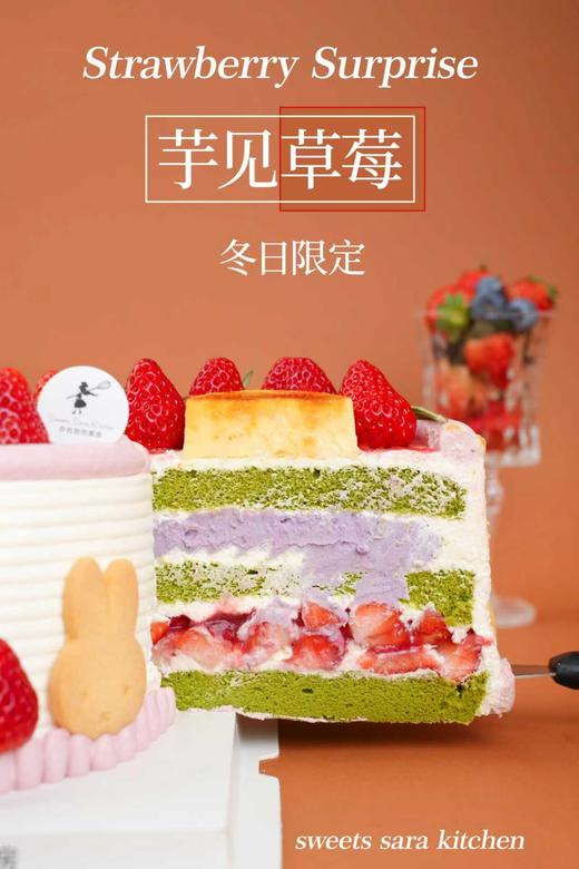 芋见草莓 商品图6