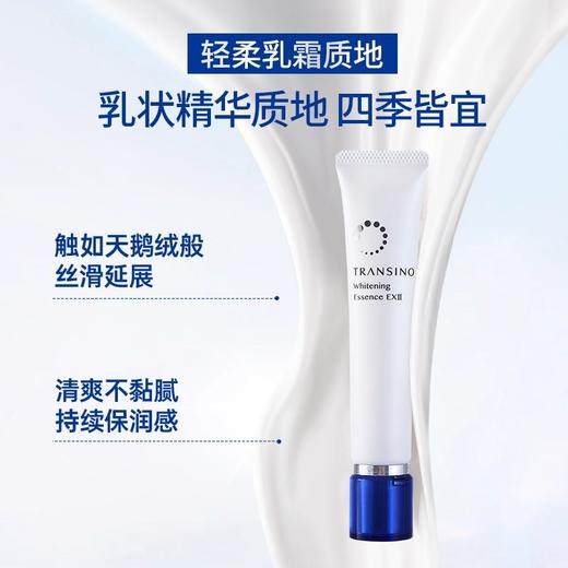 传皙诺美白焕颜系列 (美白焕颜精华)_第一三共 商品图1