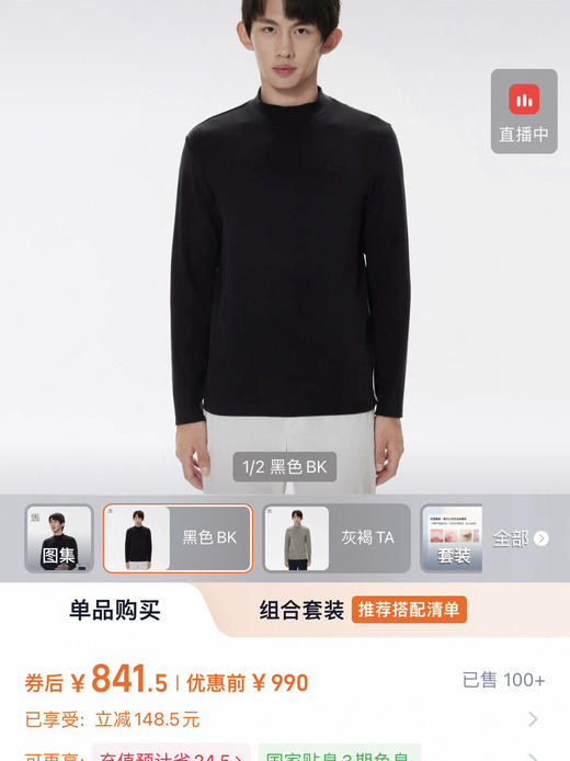 原单可隆男士高领德绒保暖打底衫长袖衫120502 商品图4