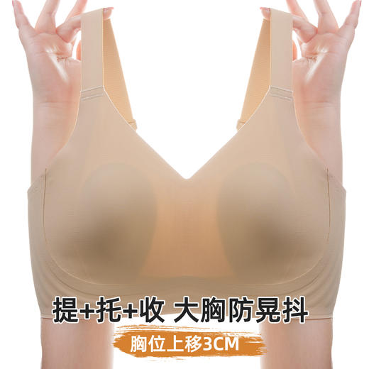 雅黛俪反重力女士文胸兔耳朵杯轻薄透气舒适无痕内衣侧收副乳提拉胸罩 商品图3