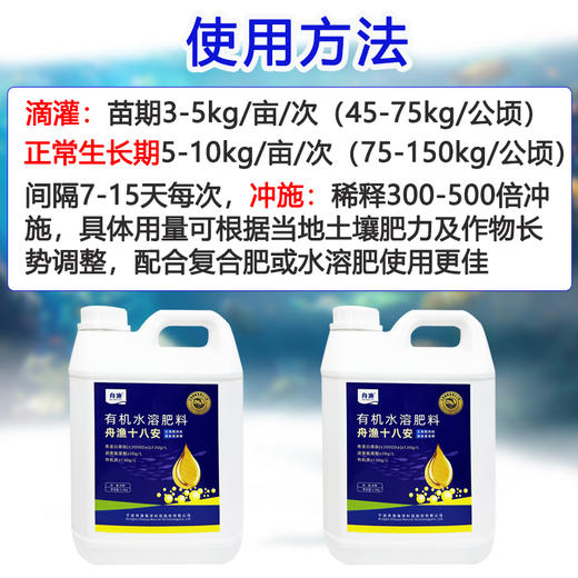 丹渔鱼蛋白高溶度有机水溶肥生根壮苗改良土壤膨果绿叶增甜正品 商品图2
