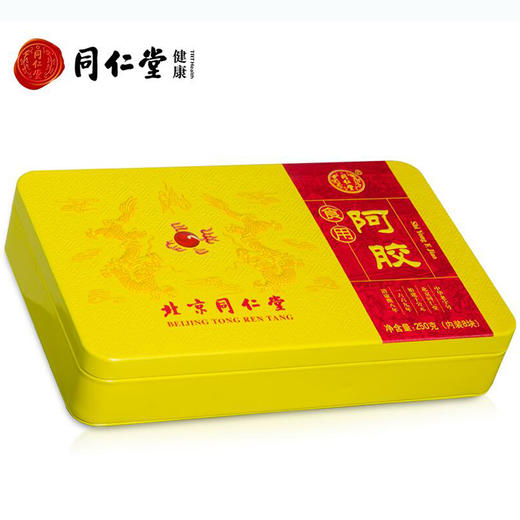 北京同仁堂食用阿胶250g铁盒（送同仁堂专用辅料包、药酒1瓶、阿胶糕储存盒一个)   阿胶糕阿胶块熬制固元膏 商品图1