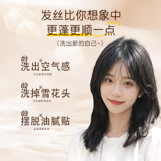 冰芙妮洗发水400ml深层清洁控油去屑蓬松柔顺发质 商品图7