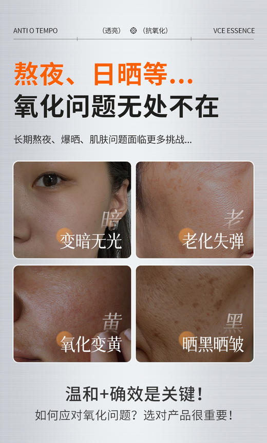Anti O tempo VCE精华液 5ml*5支 商品图1