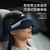 飞利浦PHILIPS眼部按摩仪 点振热敷多功能眼部疲劳按摩器 成人护眼仪 骨传导蓝牙音响 PPM7303E 商品缩略图1