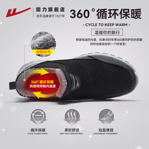 回力棉鞋男加绒加厚中老人冬鞋男款2025新款轻便一脚蹬爸爸加绒鞋 商品图2