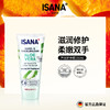 德国ISANA芦荟护手霜100ml/支*3、效期到2030-07-27【郑州保税】 商品缩略图0