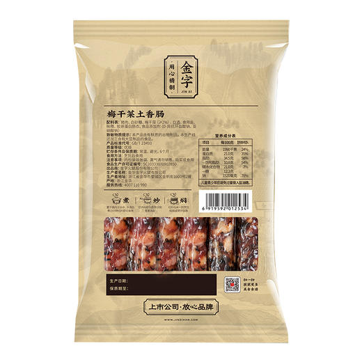 金字 梅干菜土香肠325g*2 商品图1
