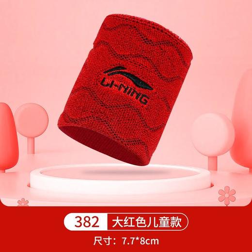 李宁护腕运动棉质儿童毛巾护手腕套加长健身吸汗擦汗篮球羽毛球跑 商品图1