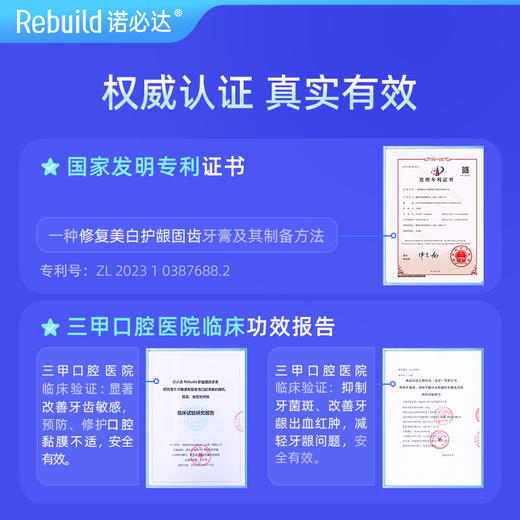 诺必达Rebuild焕白清新牙膏 牙黑牙黄牙垢牙结石牙齿敏感牙龈出血肿痛口腔异味者推荐使用 商品图6