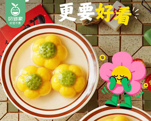 【预售-12月22日配送】三全有钱花汤圆（黑芝麻口味）/1包（10颗，共200g）生产日期：25年10月 商品图1