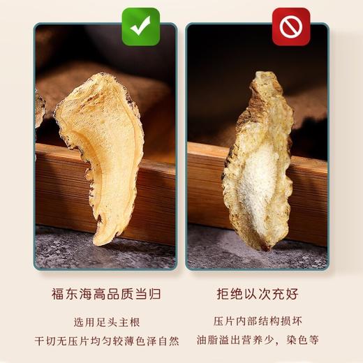 【福东海】当归50克/瓶 商品图4