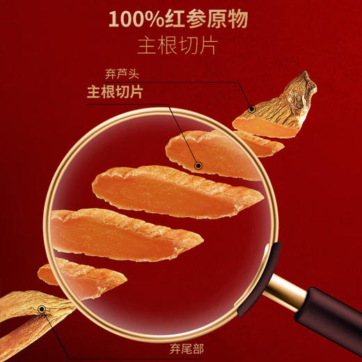 正官庄人参红参主根切片100g 商品图2