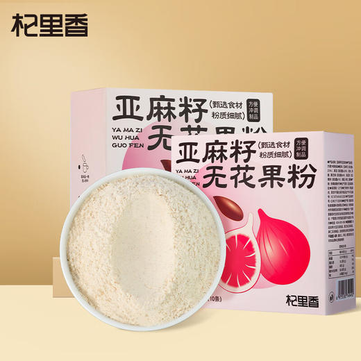 杞里香亚麻籽无花果粉200克  商品图0