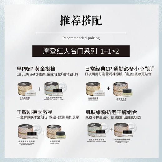 摩登红人名门系列冰淇淋舒缓精华面霜保湿呵护屏障敏感肌可用30g 商品图5