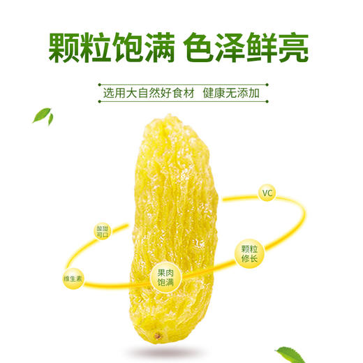 万达绿葡萄干500g蜜饯果干果脯休闲零食办公室小吃家庭量贩装水果干 商品图2