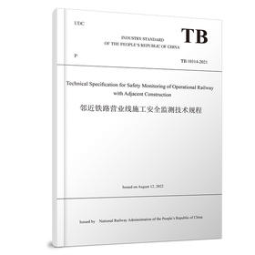324513（邻近铁路营业线施工安全监测技术规程（TB 10314-2021）英文版