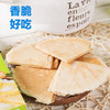 春光椰香脆饼150G*3盒【有效期至2026年7月】 商品缩略图3