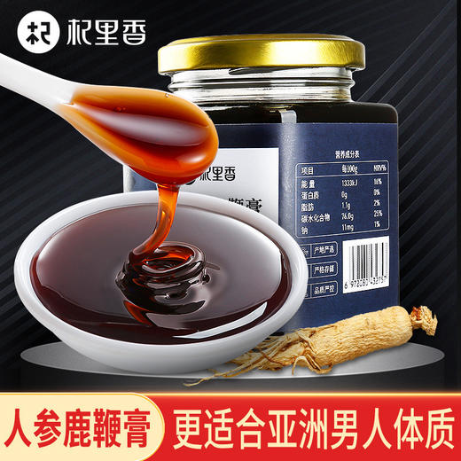 杞里香人参鹿鞭膏300g黄精膏男性膏 商品图4