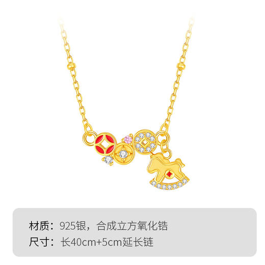 Winy  S925 银镀金招财木马项链 滴胶锆石装饰 圣诞跨年送礼优选 商品图4