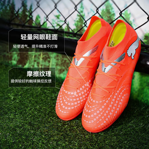 小李子PUMA彪马 FUTURE 9 中端MG短钉成人训练足球鞋男108904 01 商品图1