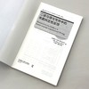 二语习得与写作中的书面纠正性反馈 商品缩略图3