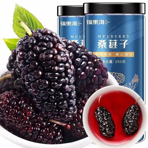 【福东海】桑椹子 250克 瓶装 商品图0