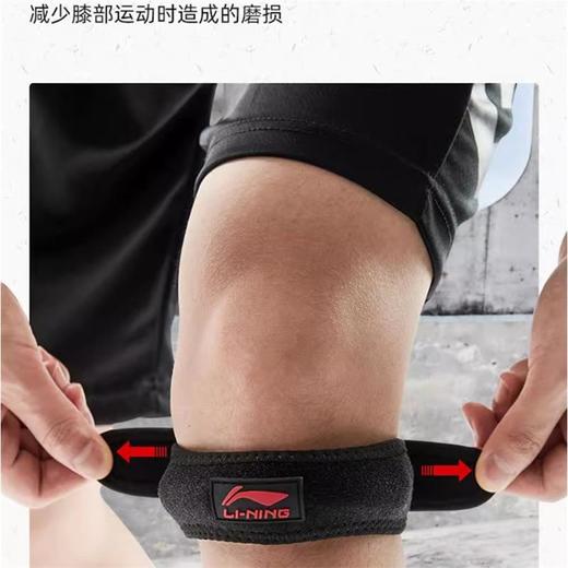 李宁髌骨带男护膝保护带冰骨膑膝盖护具篮球乒乓羽毛球女跑步专业 商品图2
